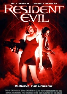 生化危机(普通话)