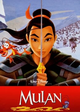 花木兰(1998)(普通话)