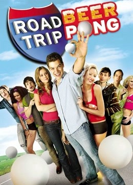 哈拉上路2:啤酒桌球赛