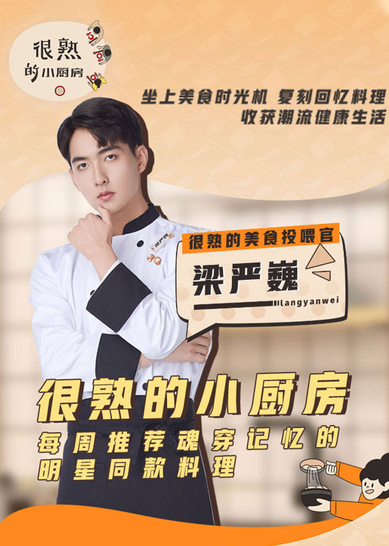 很熟的小厨房-第1期：3分钟Get地中海料理普罗旺斯鸡