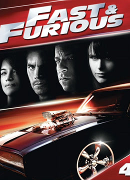 速度与激情4(普通话)