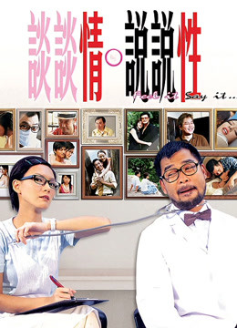 谈情说爱(粤语)