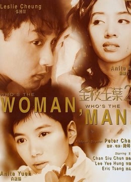 金枝玉叶2(粤语)